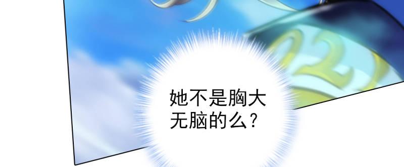 琅寰书院韩漫全集-第八十八话 同胞姐妹！无删减无遮挡章节图片 