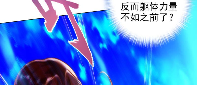 琅寰书院韩漫全集-第八十八话 同胞姐妹！无删减无遮挡章节图片 