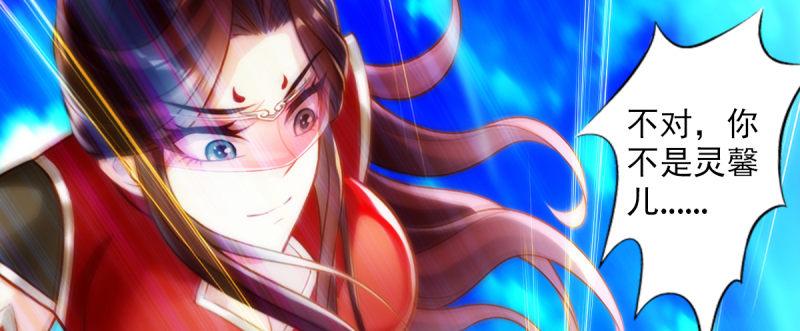 琅寰书院韩漫全集-第八十八话 同胞姐妹！无删减无遮挡章节图片 