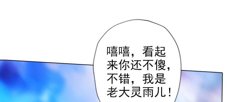 琅寰书院韩漫全集-第八十八话 同胞姐妹！无删减无遮挡章节图片 