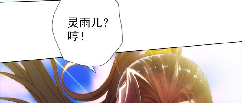 琅寰书院韩漫全集-第八十八话 同胞姐妹！无删减无遮挡章节图片 