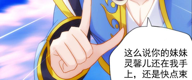 琅寰书院韩漫全集-第八十八话 同胞姐妹！无删减无遮挡章节图片 