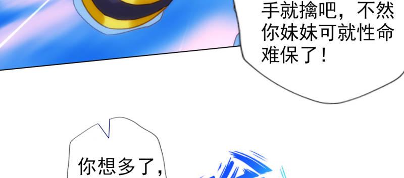 琅寰书院韩漫全集-第八十八话 同胞姐妹！无删减无遮挡章节图片 