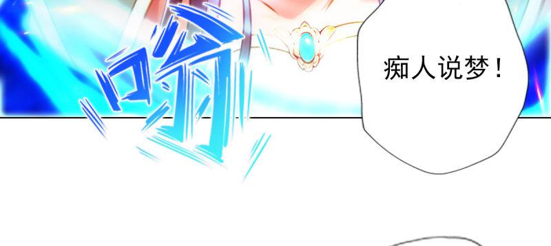 琅寰书院韩漫全集-第八十八话 同胞姐妹！无删减无遮挡章节图片 