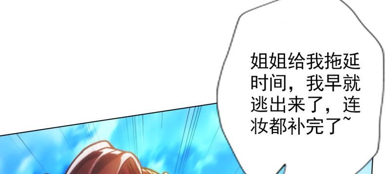 琅寰书院韩漫全集-第八十八话 同胞姐妹！无删减无遮挡章节图片 