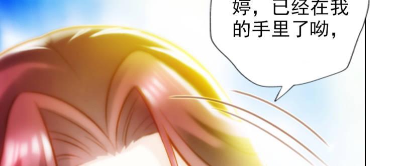 琅寰书院韩漫全集-第八十八话 同胞姐妹！无删减无遮挡章节图片 