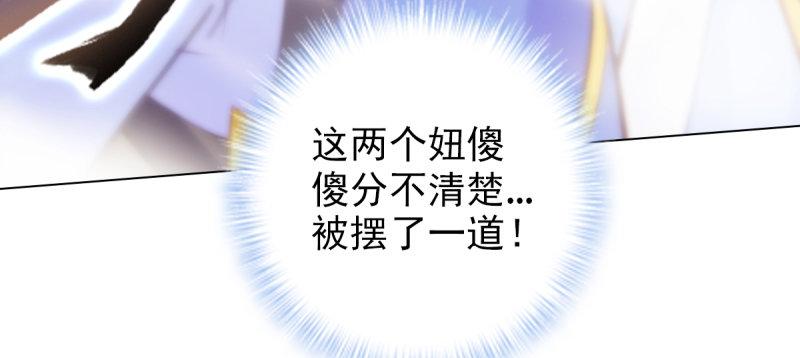 琅寰书院韩漫全集-第八十八话 同胞姐妹！无删减无遮挡章节图片 