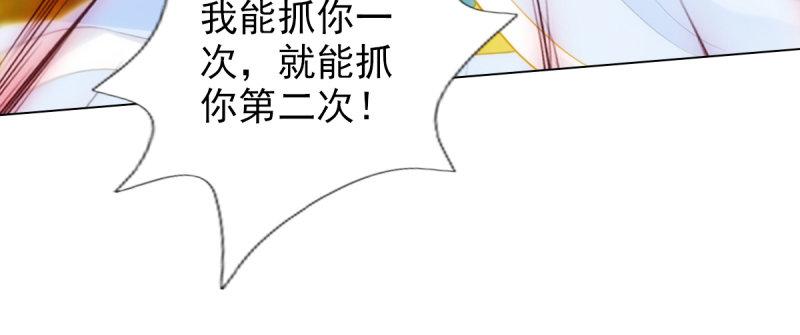 琅寰书院韩漫全集-第八十八话 同胞姐妹！无删减无遮挡章节图片 