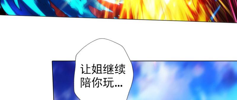 琅寰书院韩漫全集-第八十八话 同胞姐妹！无删减无遮挡章节图片 