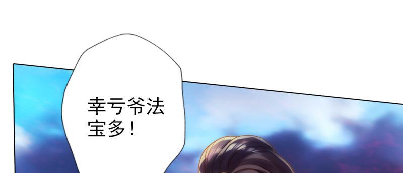 琅寰书院韩漫全集-第八十八话 同胞姐妹！无删减无遮挡章节图片 