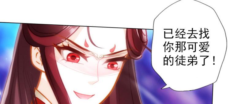 琅寰书院韩漫全集-第八十八话 同胞姐妹！无删减无遮挡章节图片 