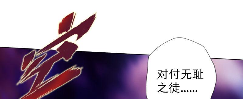 琅寰书院韩漫全集-第八十八话 同胞姐妹！无删减无遮挡章节图片 
