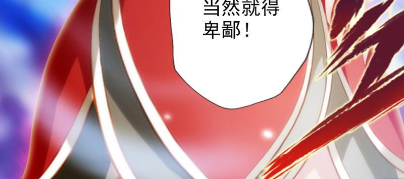 琅寰书院韩漫全集-第八十八话 同胞姐妹！无删减无遮挡章节图片 