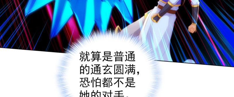 琅寰书院韩漫全集-第八十八话 同胞姐妹！无删减无遮挡章节图片 