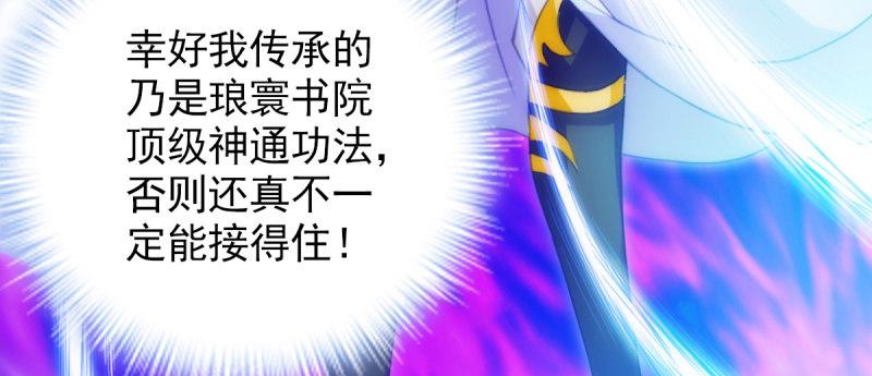 琅寰书院韩漫全集-第八十八话 同胞姐妹！无删减无遮挡章节图片 