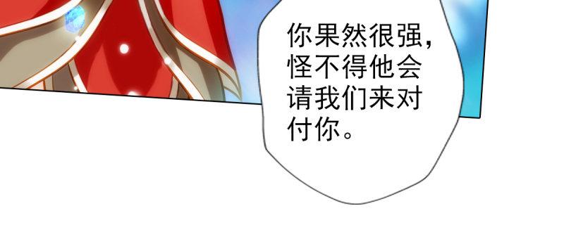 琅寰书院韩漫全集-第八十八话 同胞姐妹！无删减无遮挡章节图片 