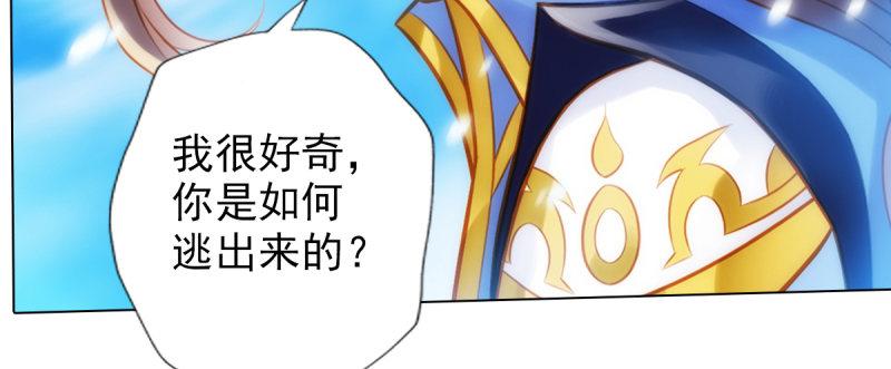 琅寰书院韩漫全集-第八十八话 同胞姐妹！无删减无遮挡章节图片 