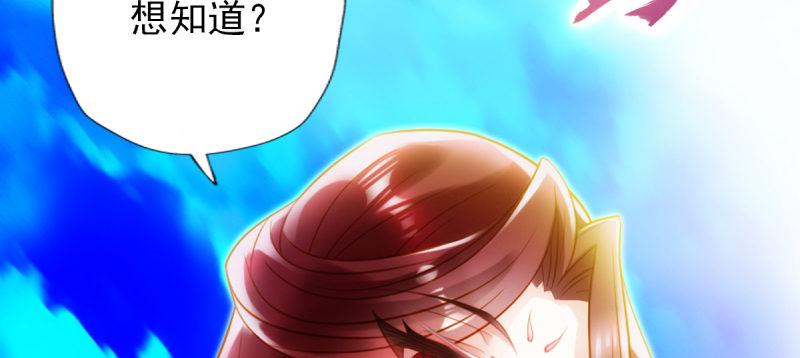 琅寰书院韩漫全集-第八十八话 同胞姐妹！无删减无遮挡章节图片 