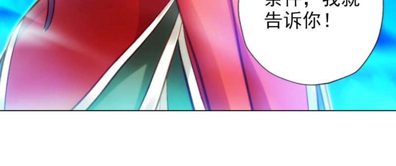 琅寰书院韩漫全集-第八十八话 同胞姐妹！无删减无遮挡章节图片 