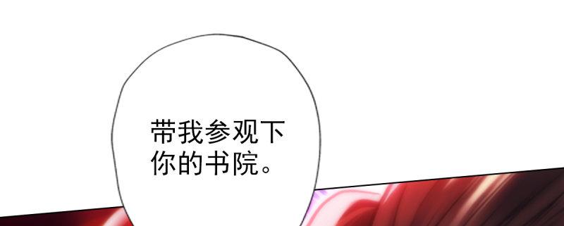 琅寰书院韩漫全集-第八十八话 同胞姐妹！无删减无遮挡章节图片 