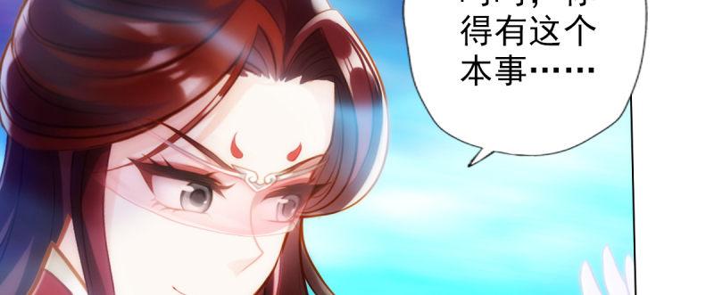 琅寰书院韩漫全集-第八十八话 同胞姐妹！无删减无遮挡章节图片 