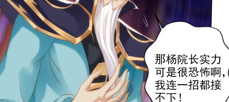 琅寰书院韩漫全集-第八十九话 幻天三绝无删减无遮挡章节图片 