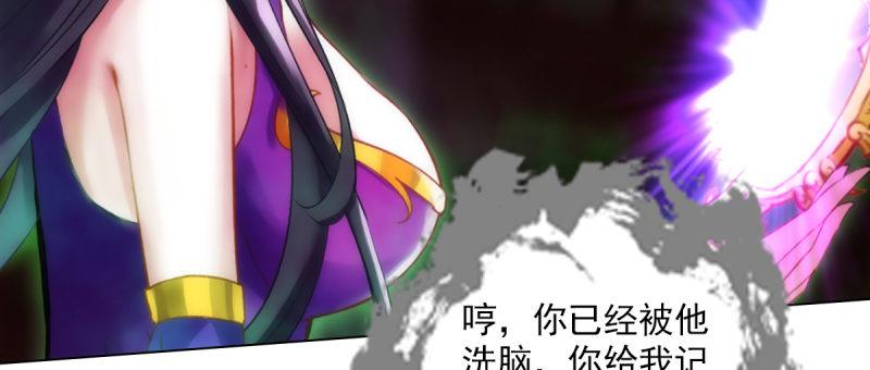 琅寰书院韩漫全集-第八十九话 幻天三绝无删减无遮挡章节图片 