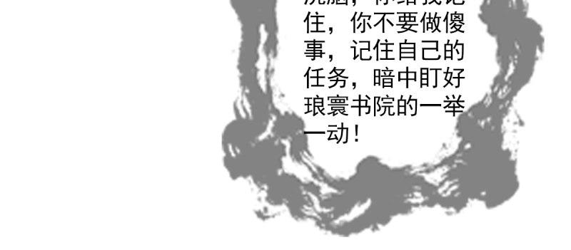 琅寰书院韩漫全集-第八十九话 幻天三绝无删减无遮挡章节图片 