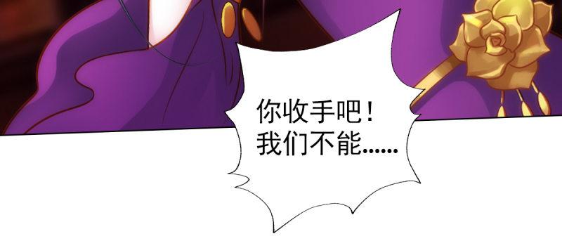 琅寰书院韩漫全集-第八十九话 幻天三绝无删减无遮挡章节图片 