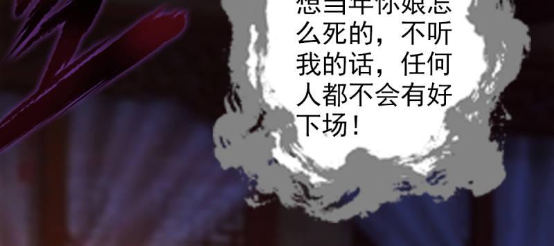 琅寰书院韩漫全集-第八十九话 幻天三绝无删减无遮挡章节图片 