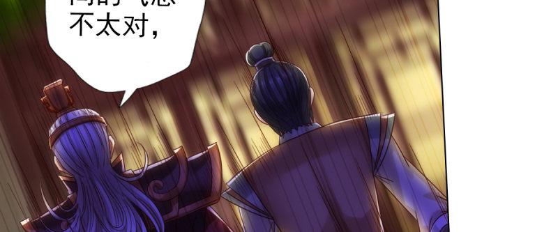 琅寰书院韩漫全集-第八十九话 幻天三绝无删减无遮挡章节图片 