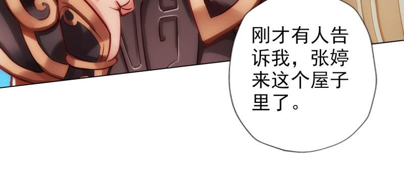 琅寰书院韩漫全集-第八十九话 幻天三绝无删减无遮挡章节图片 