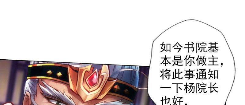 琅寰书院韩漫全集-第八十九话 幻天三绝无删减无遮挡章节图片 
