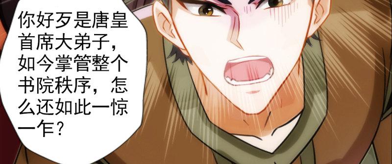 琅寰书院韩漫全集-第八十九话 幻天三绝无删减无遮挡章节图片 