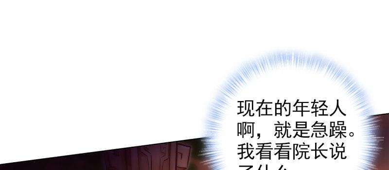 琅寰书院韩漫全集-第八十九话 幻天三绝无删减无遮挡章节图片 
