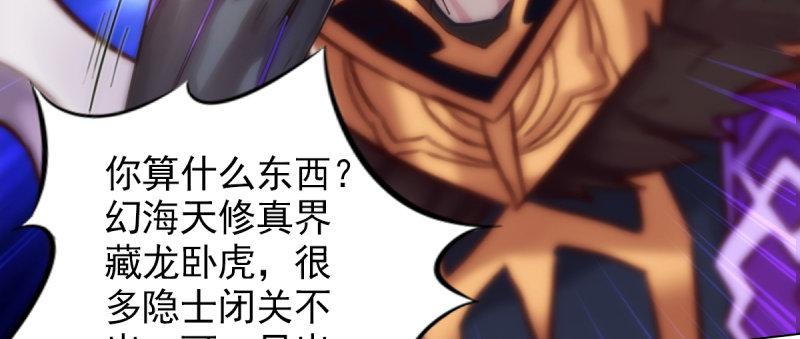 琅寰书院韩漫全集-第八十九话 幻天三绝无删减无遮挡章节图片 