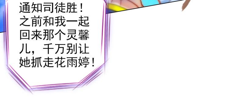 琅寰书院韩漫全集-第八十九话 幻天三绝无删减无遮挡章节图片 
