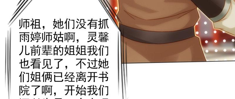 琅寰书院韩漫全集-第八十九话 幻天三绝无删减无遮挡章节图片 