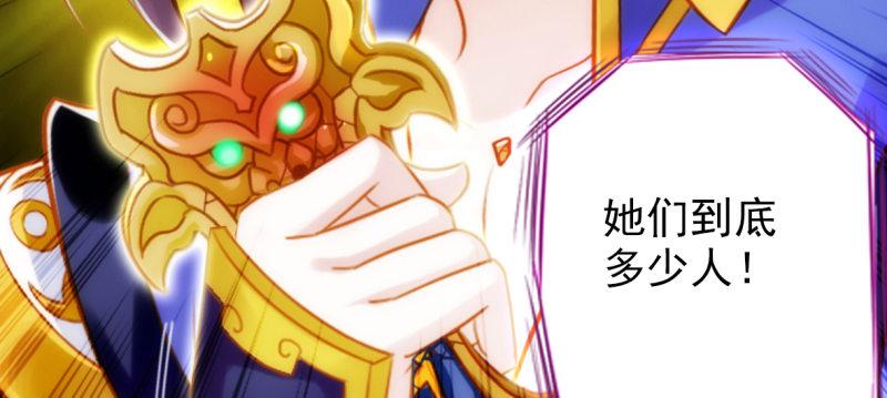 琅寰书院韩漫全集-第八十九话 幻天三绝无删减无遮挡章节图片 