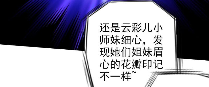 琅寰书院韩漫全集-第八十九话 幻天三绝无删减无遮挡章节图片 