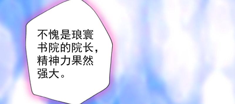 琅寰书院韩漫全集-第八十九话 幻天三绝无删减无遮挡章节图片 