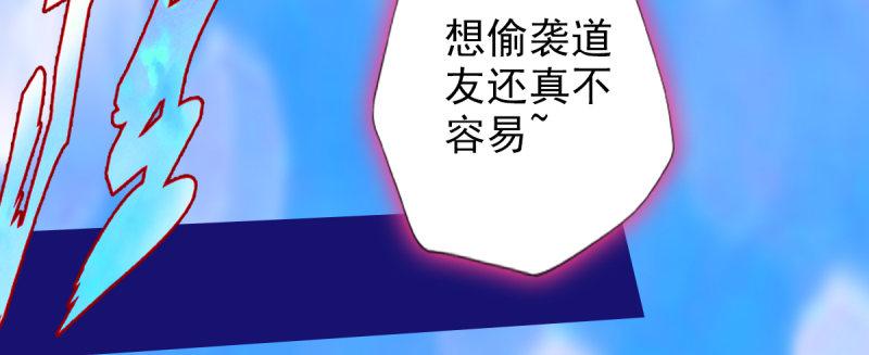 琅寰书院韩漫全集-第八十九话 幻天三绝无删减无遮挡章节图片 