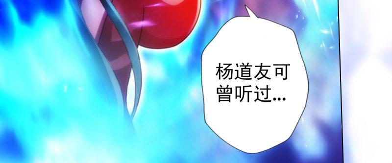 琅寰书院韩漫全集-第八十九话 幻天三绝无删减无遮挡章节图片 