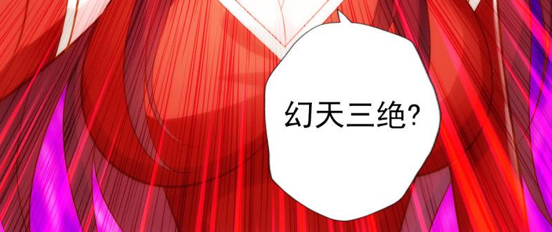 琅寰书院韩漫全集-第八十九话 幻天三绝无删减无遮挡章节图片 