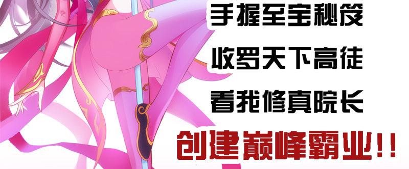 琅寰书院韩漫全集-第八十九话 幻天三绝无删减无遮挡章节图片 
