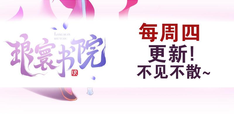 琅寰书院韩漫全集-第八十九话 幻天三绝无删减无遮挡章节图片 