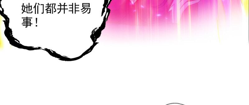 琅寰书院韩漫全集-第八十九话 幻天三绝无删减无遮挡章节图片 