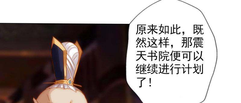 琅寰书院韩漫全集-第八十九话 幻天三绝无删减无遮挡章节图片 