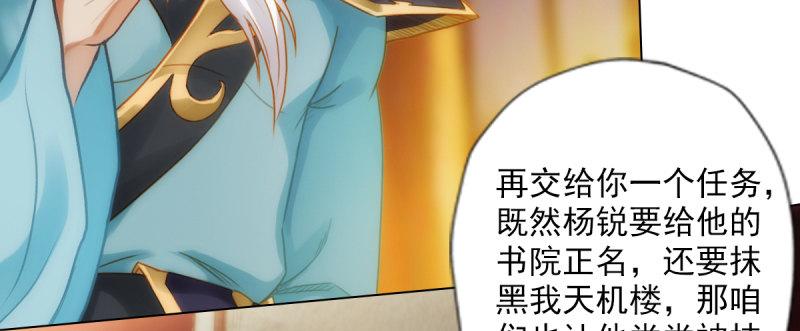 琅寰书院韩漫全集-第八十九话 幻天三绝无删减无遮挡章节图片 