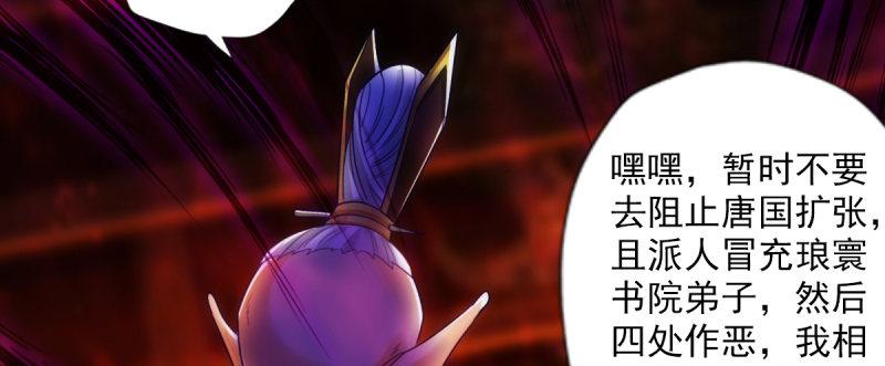 琅寰书院韩漫全集-第八十九话 幻天三绝无删减无遮挡章节图片 